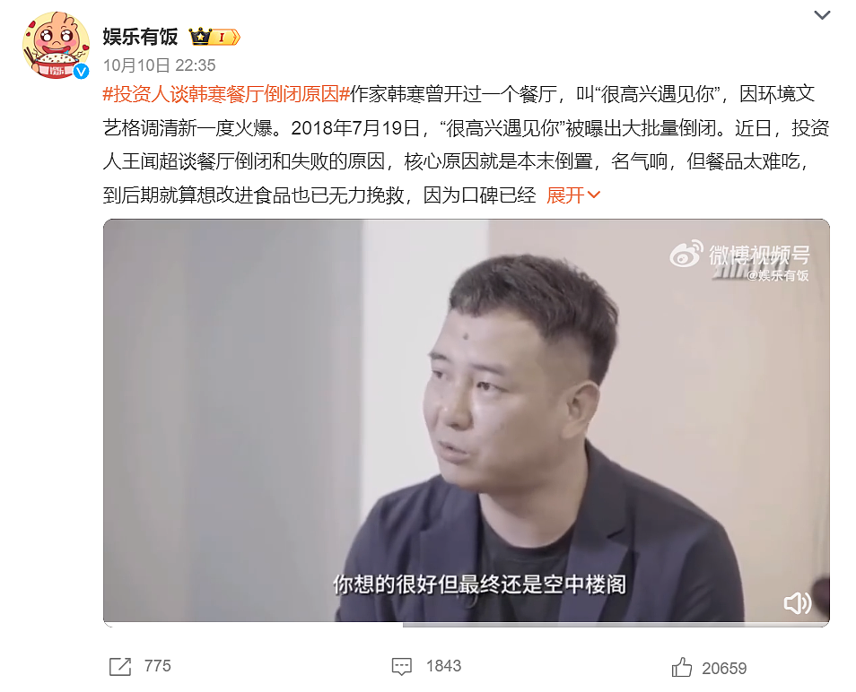 亏光2亿的邹市明，戳破了明星的发财梦 - 10
