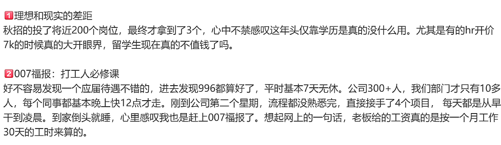 月薪1.4万的携程客服，挤满了海归留学生（图） - 11