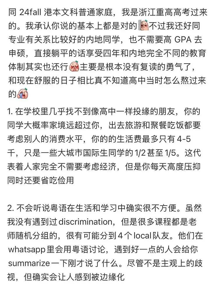 用清北分数考上港大后，我退学了...（组图） - 10