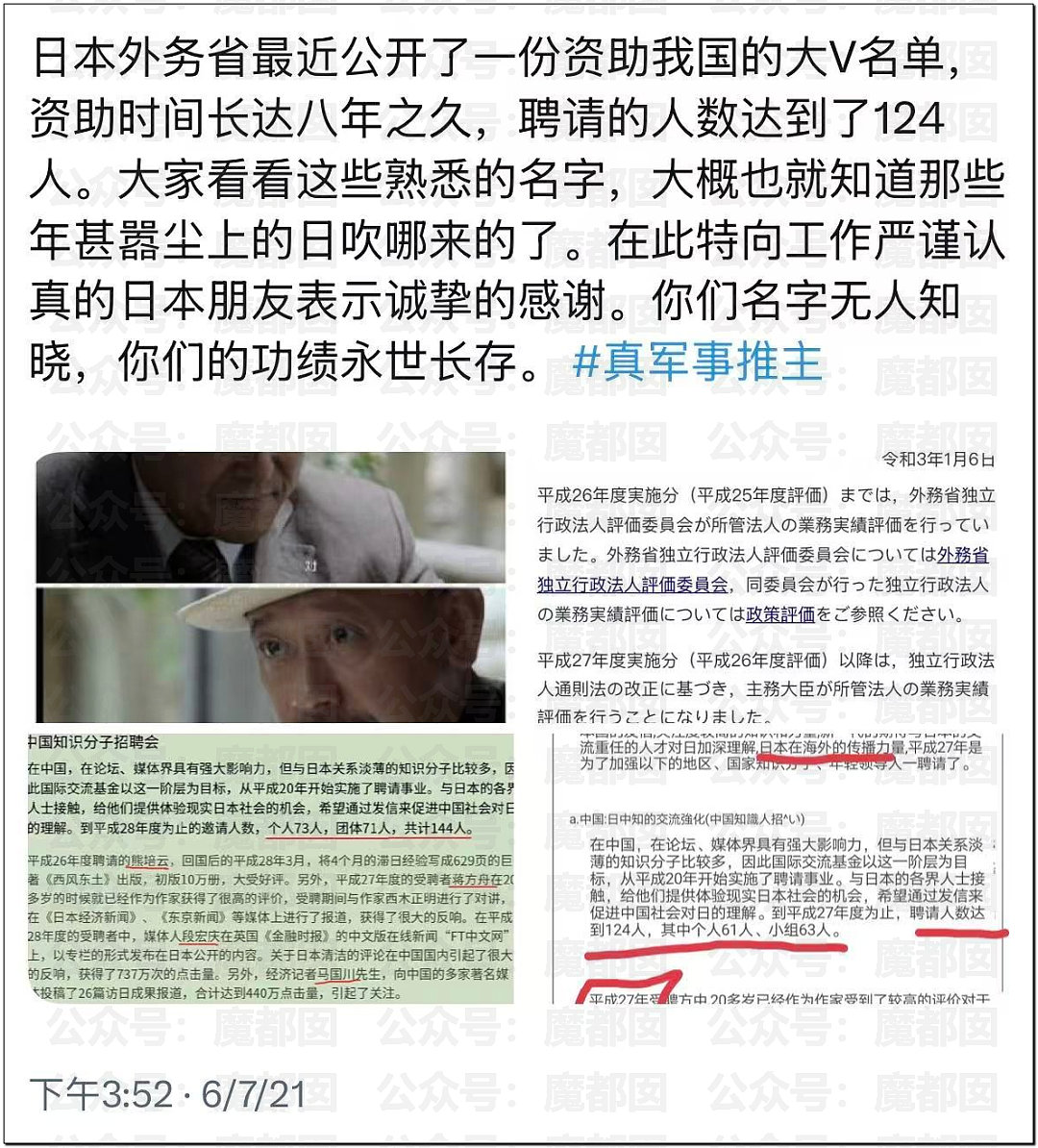 疯传!疑似身穿中学校服小女生和成年男性地铁激吻引发质疑 - 15