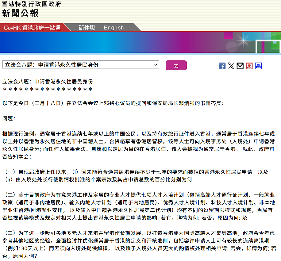 香港永居申请会酌情处理？港府最新回应，这几种情况绝不通融（组图） - 1