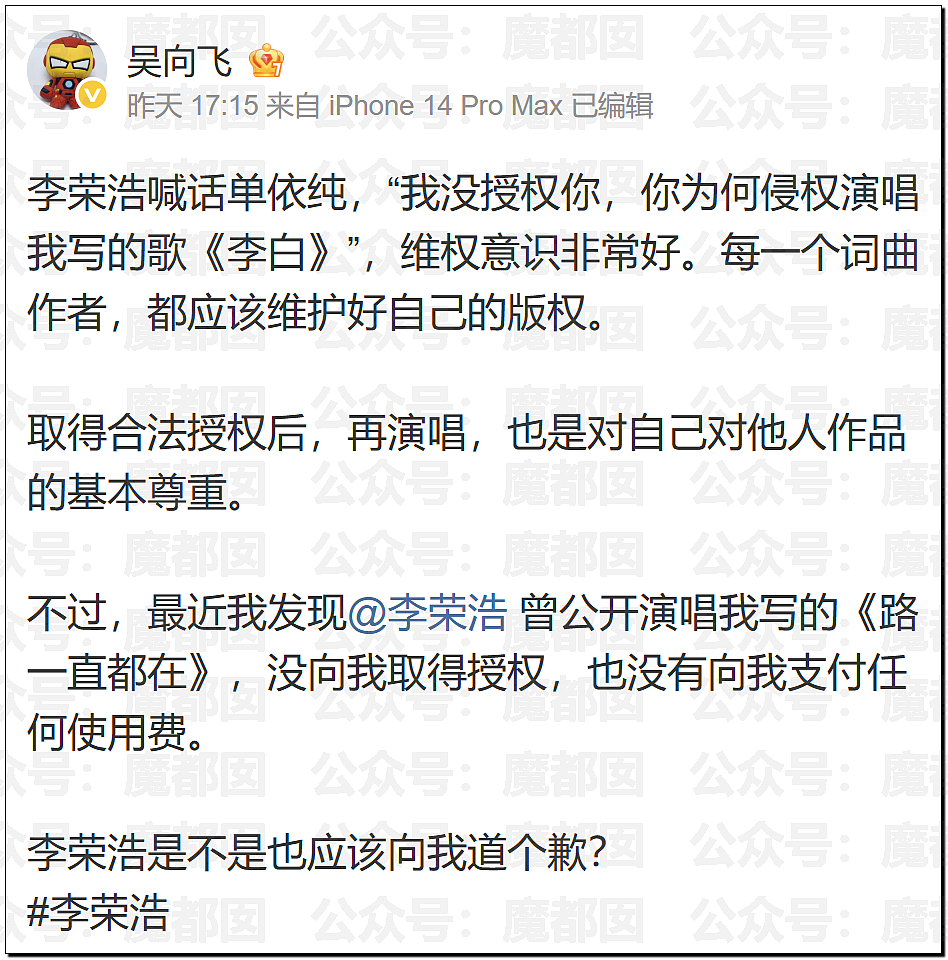 热搜爆一！李荣浩发文怒斥顶流女歌手单依纯侵权，脸面退路都不留（组图） - 52