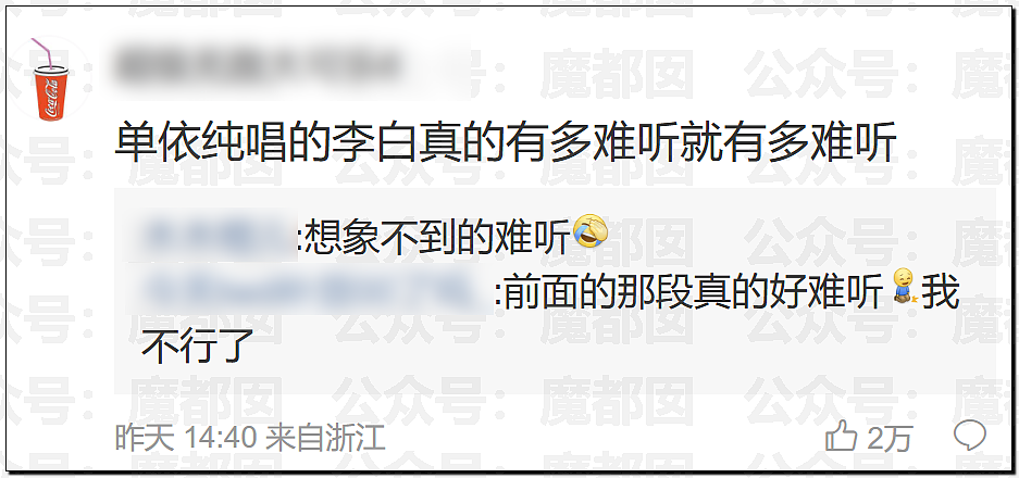 热搜爆一！李荣浩发文怒斥顶流女歌手单依纯侵权，脸面退路都不留（组图） - 32