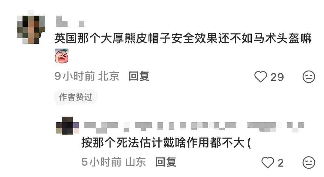 惊！英国王去世？！“深感震惊和悲痛”，电台乌龙把全国都吓疯了...（组图） - 9