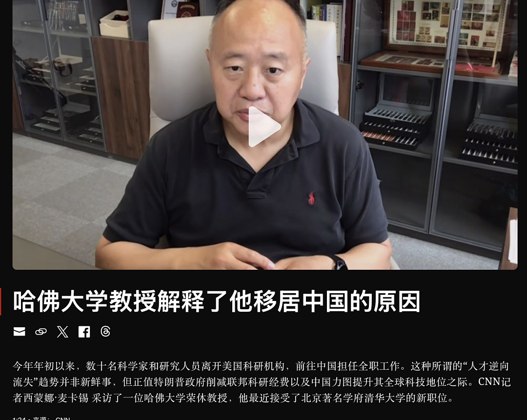 放弃哈佛耶鲁剑桥,一批顶尖教授正在“排队”回流中国…(组图) - 5