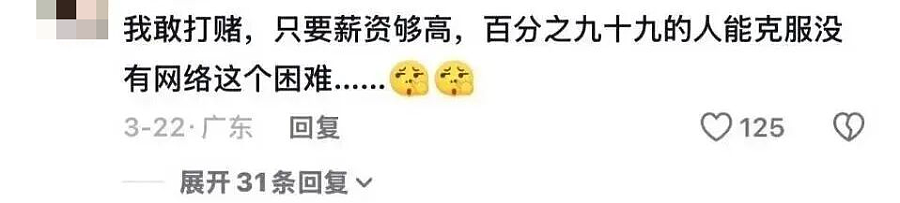 热搜第一!工资高但很孤独的工作,你愿意做吗?(组图) - 12