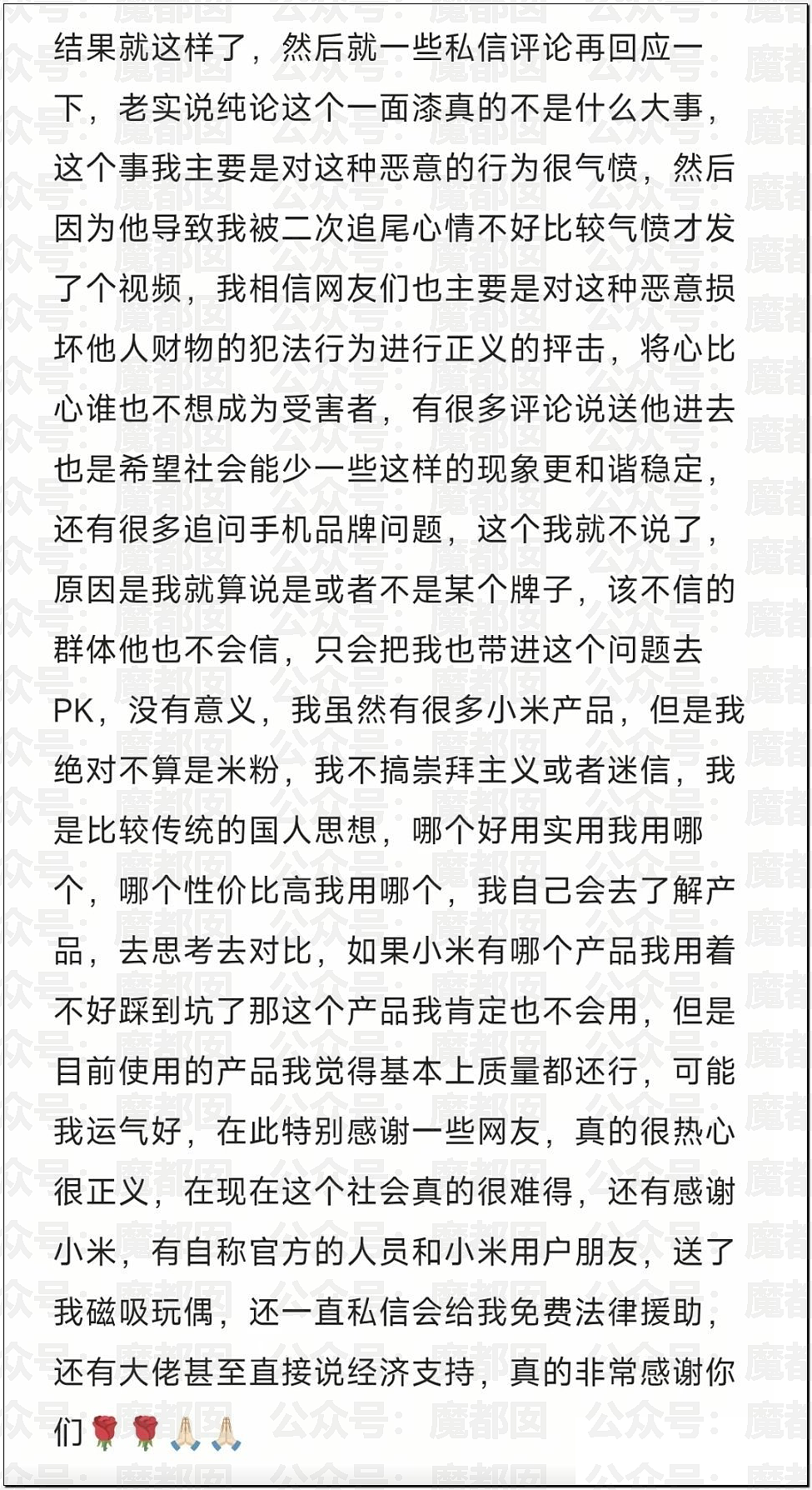 毁三观！老大爷数次猥亵小米汽车事件疯传！车身布满精斑残留 - 20