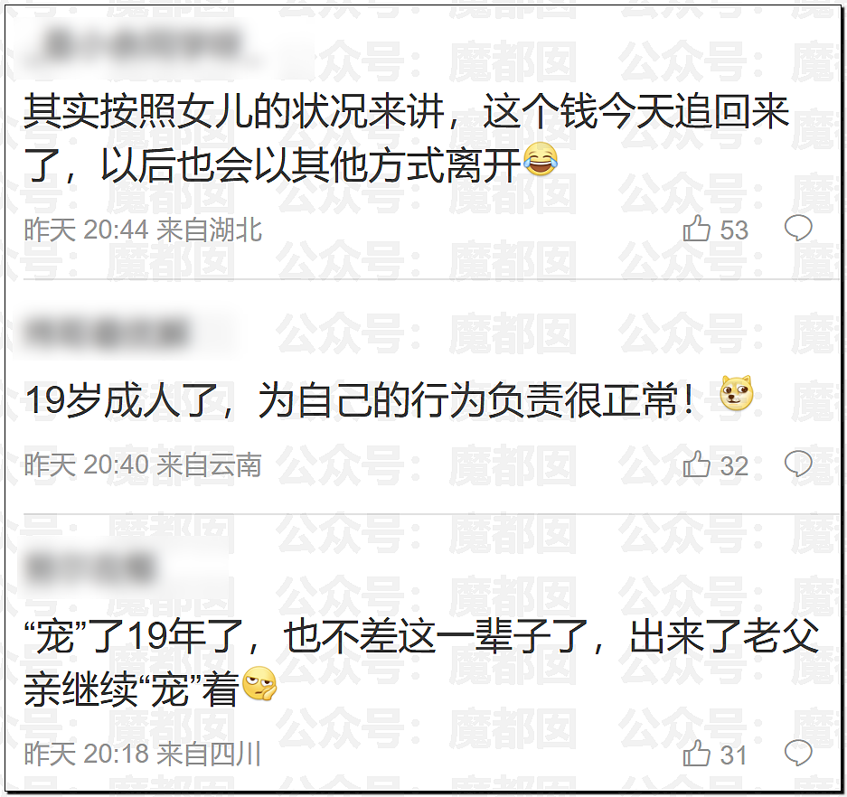 罕见!爱奇艺把演员做成ai,导致大量顶流和一线巨星抵制(组图) - 15