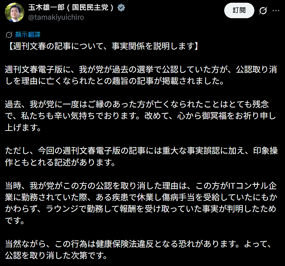 日本27岁美女候选人坠楼身亡,两个月后母亲自杀!其父沉默2年首次公开怒斥日本政坛代表! - 20