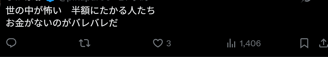 日本一杯半价冰沙引爆全网!排队2小时、机器干到报废!日网友:感觉日本变穷了… - 9