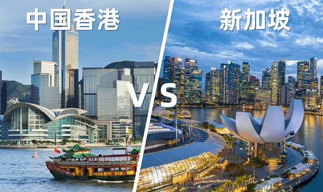 新加坡VS中国香港2026最新薪资差曝光!谁才是亚洲打工天堂(组图) - 5