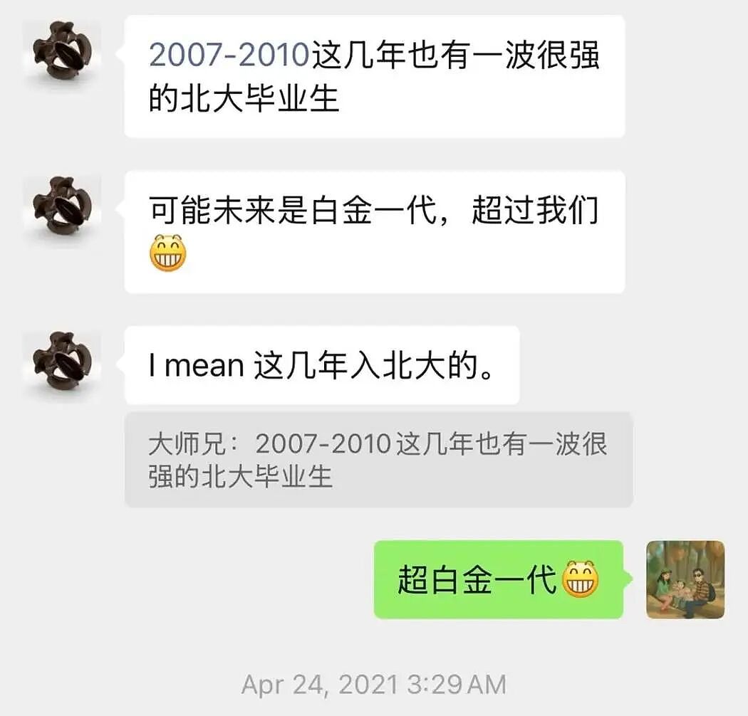 王虹、邓煜同获菲尔兹奖,“韦神”也走在另一条数学路上 - 18