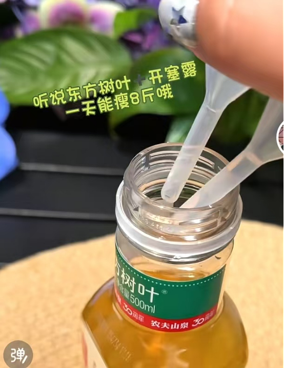 喝开塞露配东方树叶能暴瘦8斤?这种减肥不可取 - 2
