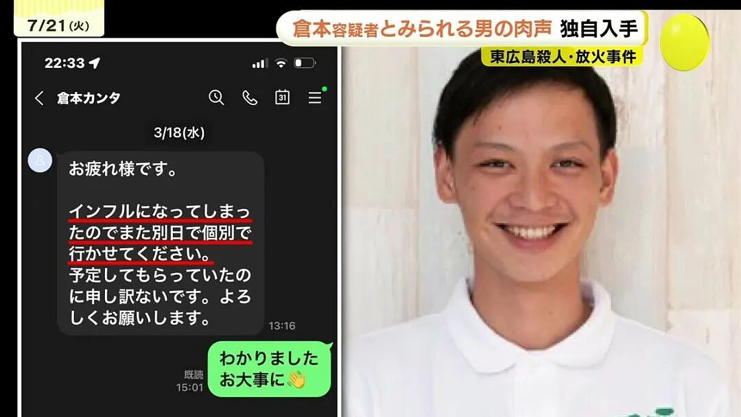 日本狠人哥欠债千万！为钱手刃姑父，纵火烧屋后竟连发小都不放过，直接活埋灭口！ - 5