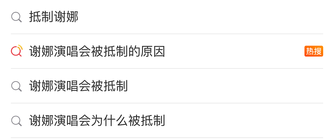 3天吸金20亿:明星开演唱会,终于惹急普通人(组图) - 1