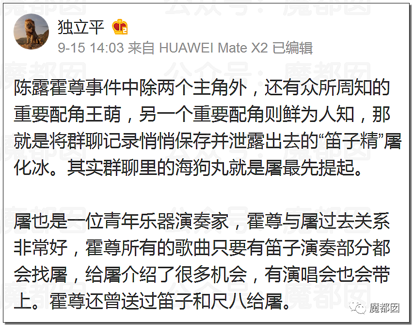 震撼！九成美爆田栩宁X照+陈露攻击霍尊引出5年前那段秘辛（组图） - 177