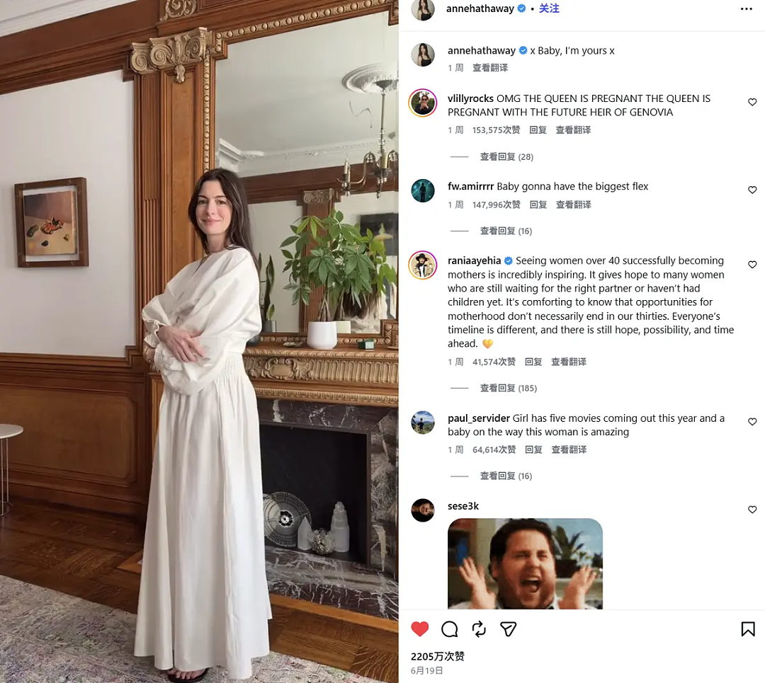 43岁安妮·海瑟薇怀三胎！走红毯穿反裙子引热议：套麻袋都美！ - 1