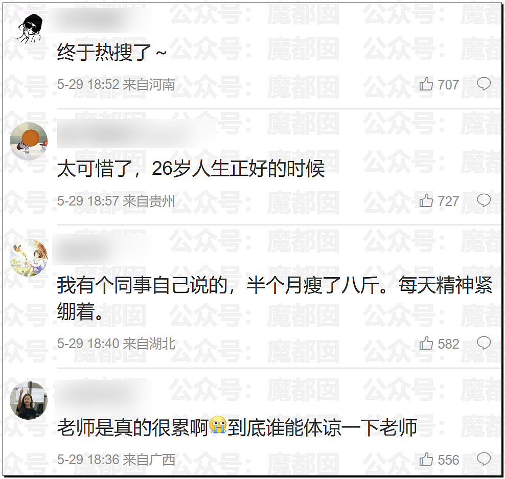张凌赫粉丝活生生挤爆玻璃大门!多人流血受伤+摔倒在玻璃渣上(组图) - 16