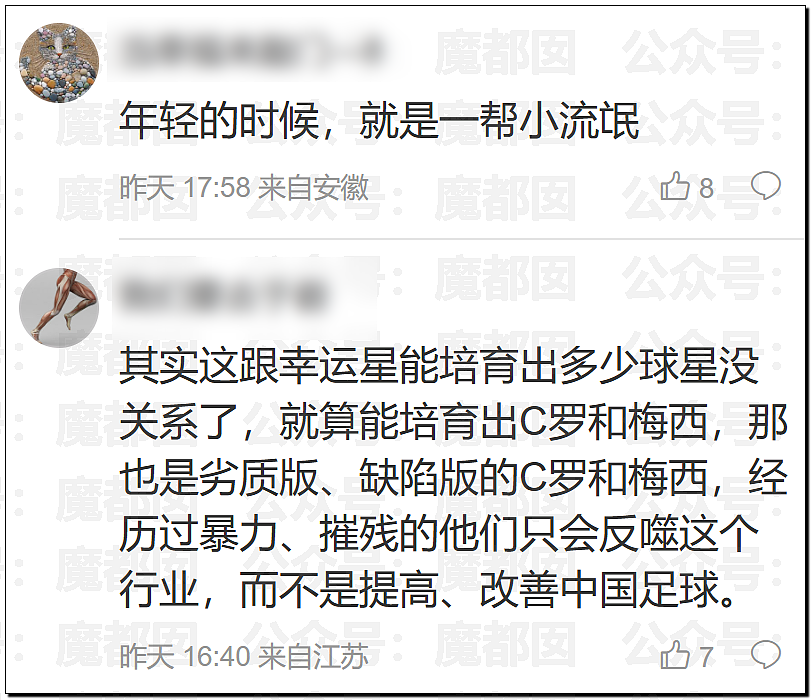 中国前国脚狠抽小球员20多记耳光,屁股打出淤青!家长报警(组图) - 37