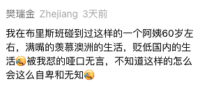 全澳炸锅！华人大姨一句“我不是中国人”引热议，拿到澳洲身份就否认自己的根？评论区吵翻（组图） - 14