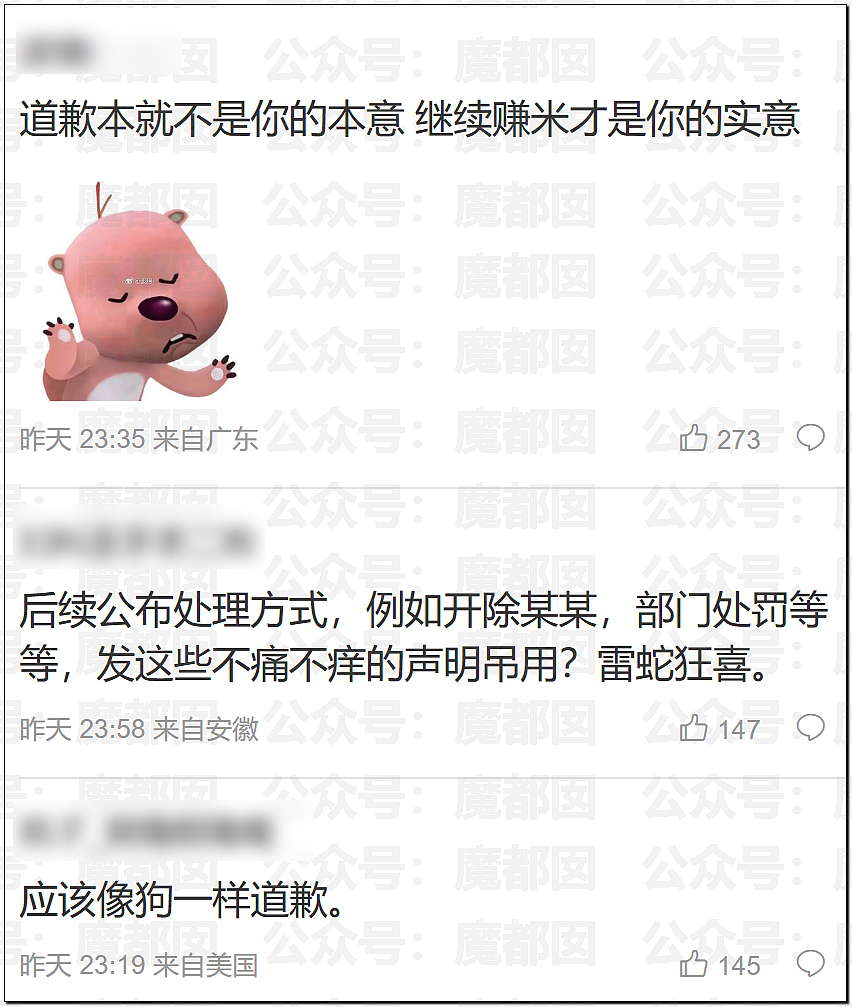 顶流品牌罗技侮辱中国消费者像狗!晋江文学城被女会员狂冲(组图) - 24