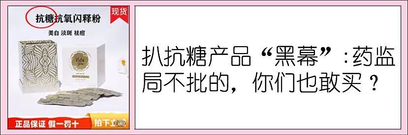 今天我想把“抗糖”这件事，说清楚！ - 1