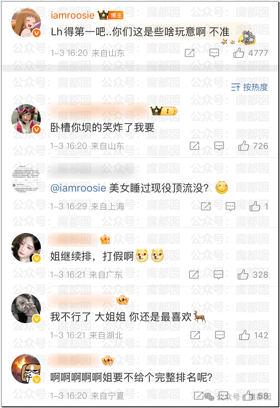 震撼!网红司晓迪披露鹿晗等大量私照+更揭露私密相处内幕! - 174
