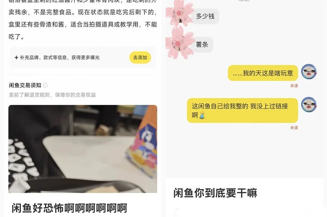 “博物馆文物被当摆件卖6千”，二手平台让AI替人卖货却捅了可笑篓子 - 3