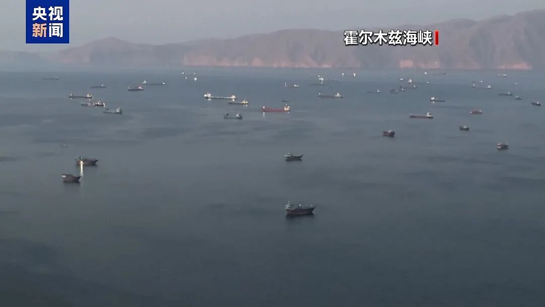 霍尔木兹海峡传来大消息!卡塔尔媒体:伊朗官员表示,将分阶段开放!国际油价大跌至90美元附近 - 2