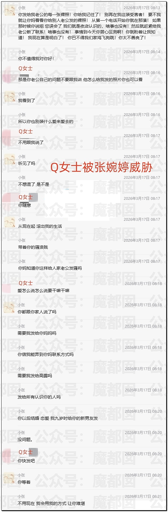 鞠婧祎税务调查结果出炉！到底是谁那么恨樊振东？脸都不让露？（组图） - 15