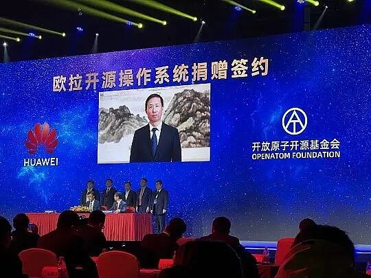 华为因何捐赠欧拉？（组图） - 1