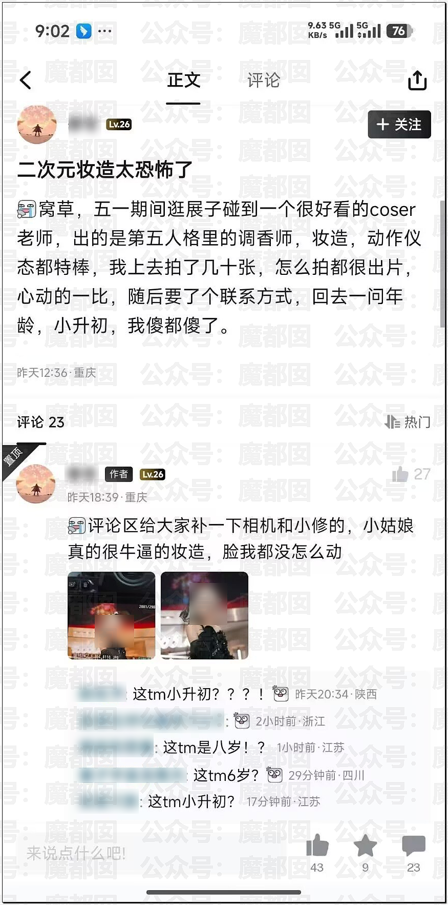 惊悚!全国各地树上忽然集中出现大量诡异奇怪符号!真相是? - 31