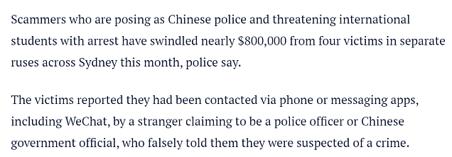 警惕！新州警方发文提醒：悉尼多名中国留学生被骗！最高损失超40万澳元！（）ztu - 9