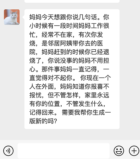 豆性恋渗透中国婚恋圈！AI代聊成社交外挂（组图） - 22