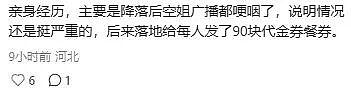 太惊险！温哥华飞北京航班紧急折返+空中排油，有华人当场崩溃…（组图） - 6
