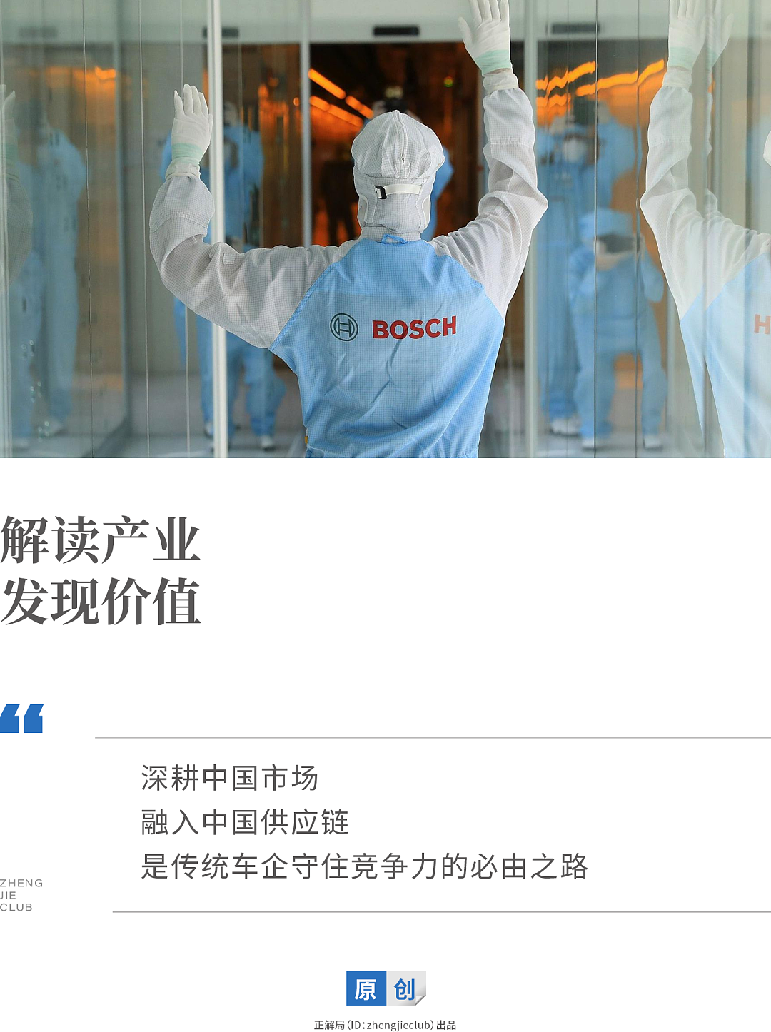 4000亿德国巨头裁员2万人,把未来押在了中国(组图) - 1