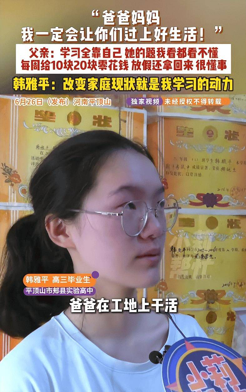 河南高考699分女生“家庭背景”冲上热搜:当你成功了,身边全是好人 - 6