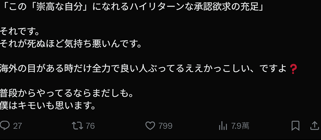 日本人世界杯赛后捡垃圾遭本国民众狂喷!“只会出国作秀装有素质!”(组图) - 9