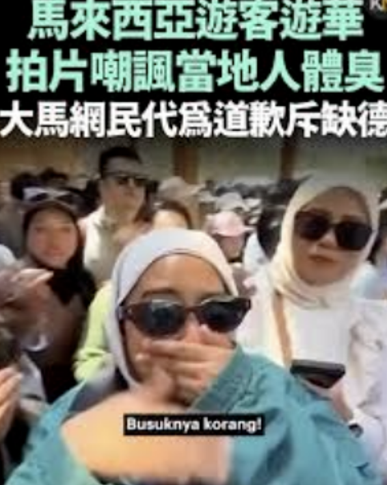 大马网红中国旅游捂鼻嘲“又脏又臭”?中马网友联手重锤,她猖狂嘴硬“我才是受害者”?(组图) - 8