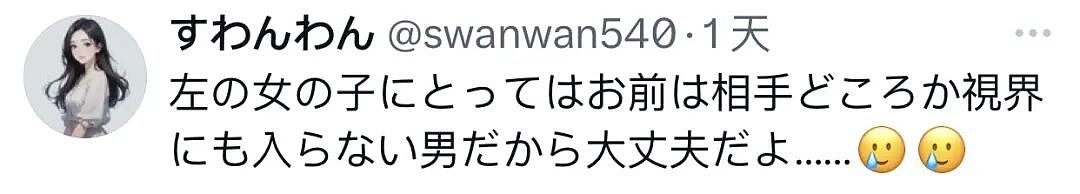 日本34岁女性与18岁少女择偶条件引争议!前者要求男性身高168cm、年收800万就被喷?! - 8