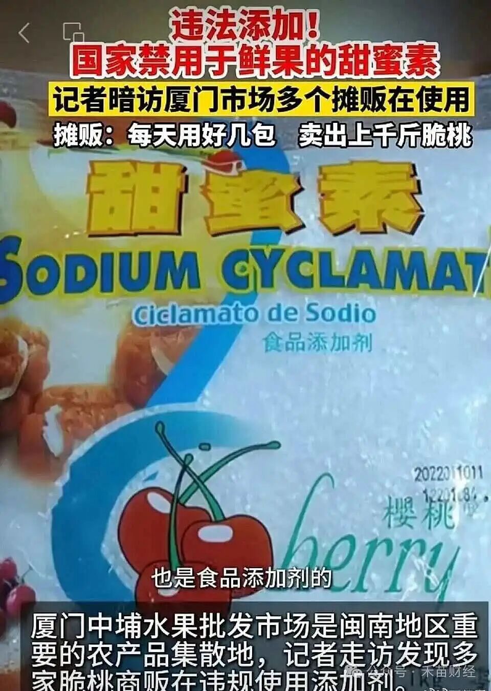 人人喊打的“泡药杨梅”，被自己人坑惨了（组图） - 14