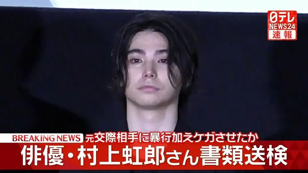 日本星二代被曝家暴前女友，拽头发将女方脸撞向窗户！还曾性骚扰同剧组大牌女星 - 1