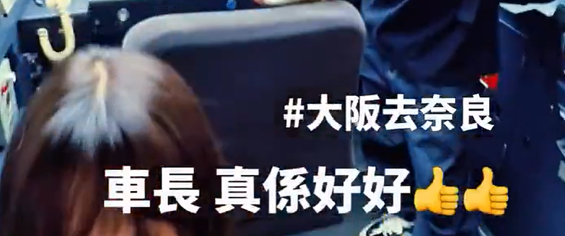 中国游客在日本列车驾驶室内拍照炫耀！列车员连喊2遍“Photo No！”，视频在日网掀起热议！ - 2