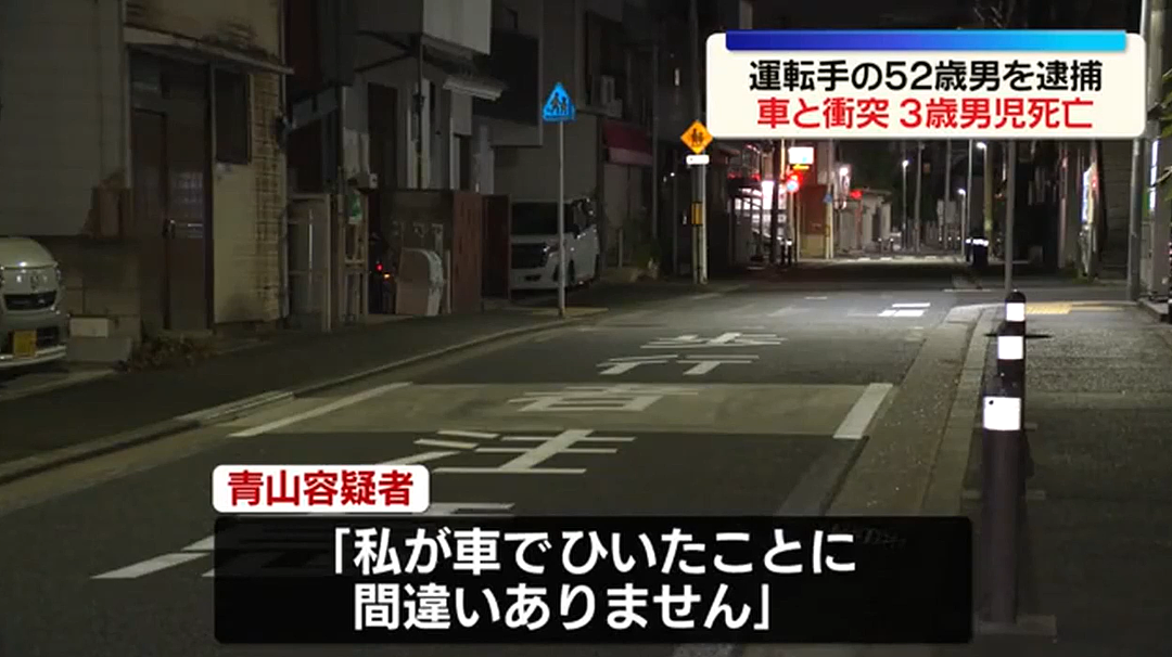 中国3岁男童横穿马路遭车辆撞击身亡!52岁日本司机被捕 - 8