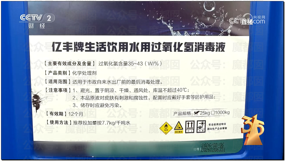315曝猛料!鸡爪用有毒双氧水浸泡,全网爱吃零食者天塌了(组图) - 24