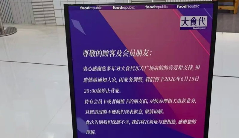 新加坡餐饮巨头正大批退出大陆市场,本地百年老店卷不过中国餐饮!行业“生死局”愈演愈烈… - 1