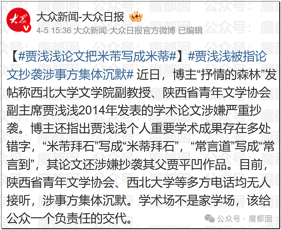 高明!歹毒!佩服!贾浅浅真的不浅啊…很深呐…… - 56