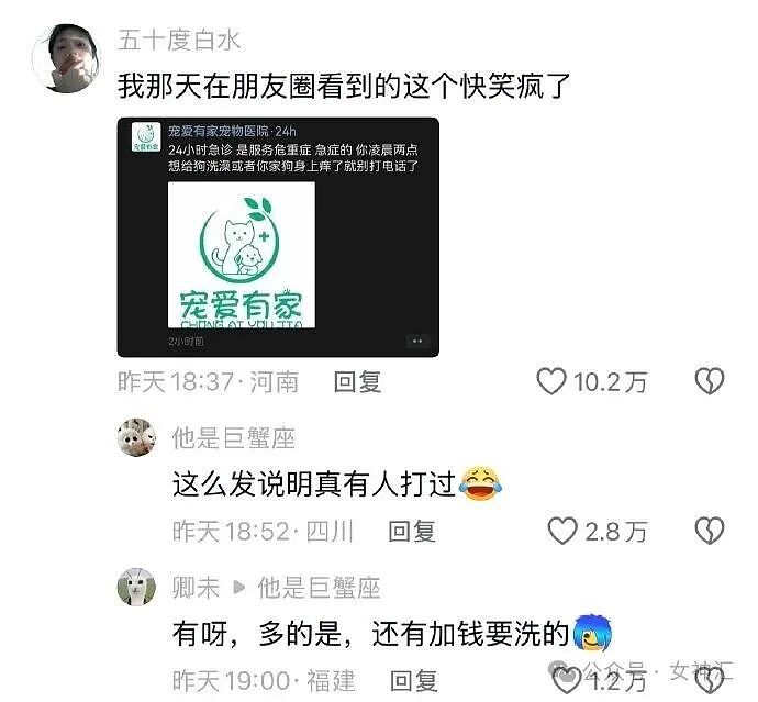男朋友跑去纹身，结果我把他照片发网上..?网友笑疯：成了LV真皮人? - 62