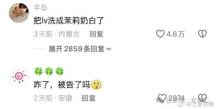男朋友跑去纹身，结果我把他照片发网上..?网友笑疯：成了LV真皮人? - 3