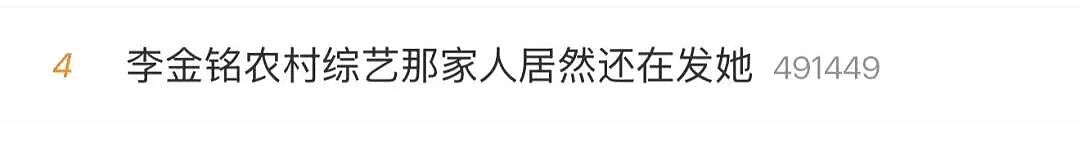 李金铭被“恶婆婆”纠缠12年？真相太荒唐！ - 2